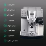 خرید اسپرسوساز دلونگی مدل EC850M ظرفیت ۱ لیتری