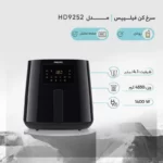 قیمت سرخ کن بدون روغن فیلیپس مدل HD9252 ظرفیت ۴.۱ لیتری