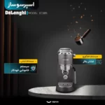 دستگاه اسپرسوساز دلونگی مدل EC885ظرفیت ۱.۱ لیتری