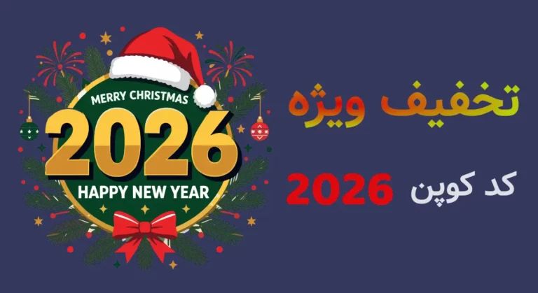 بنر کریسمس فروشگاه زردان