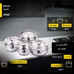 سرویس قابلمه و تابه استیل ۹ پارچه کرکماز مدل تامبیک ۱۸۰۰