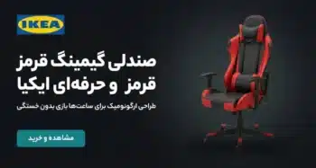 انواع صندلی های گیمینگ و کامپیوتر در فروشگاه زردان