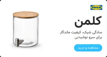 کلمن ایکیا