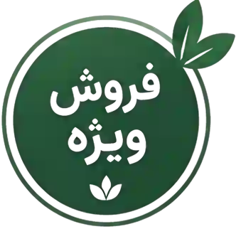 فروش ویژه زردان