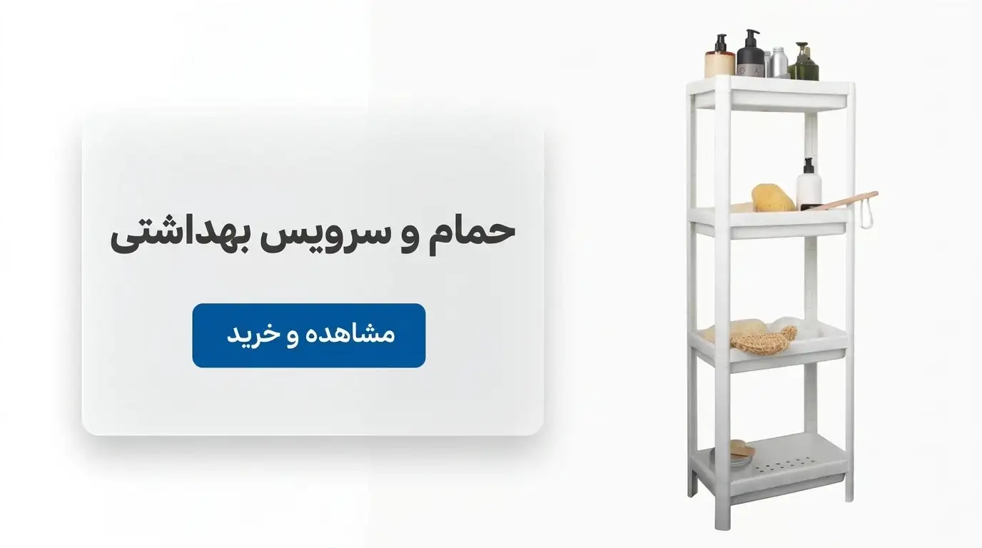 سرویس بهداشتی