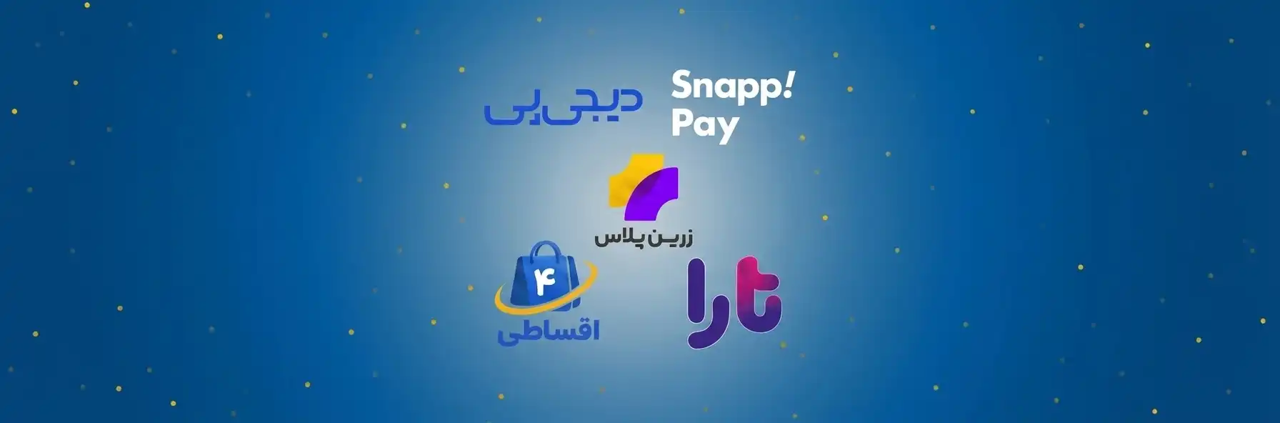 جامع ترین فروش اقساطی